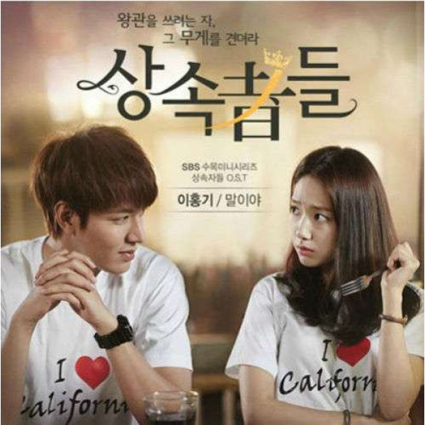 [The Heirs] Lee Minho Park Shin Hye Çift Tişörtü